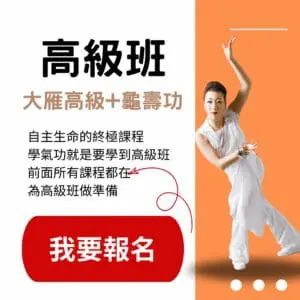 2026高級班-大雁高龜壽（原價NT167,000，全球統一價NT81000元)