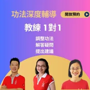 教練深度輔導-60分鐘-1對1，定價NT5000元，限大雁/回春學員