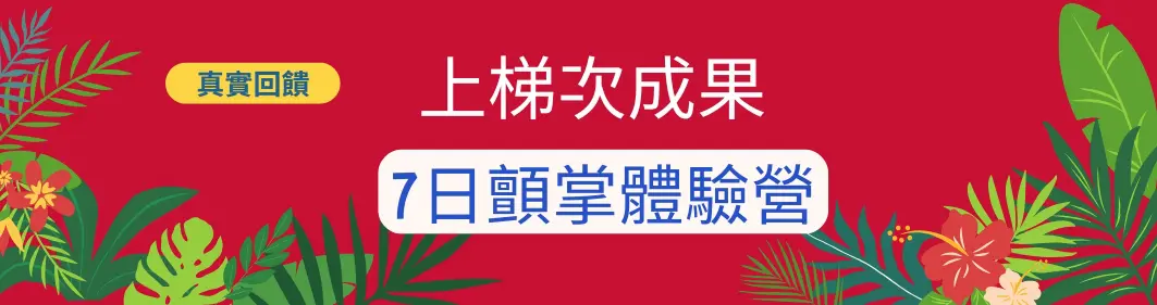 7日成果
