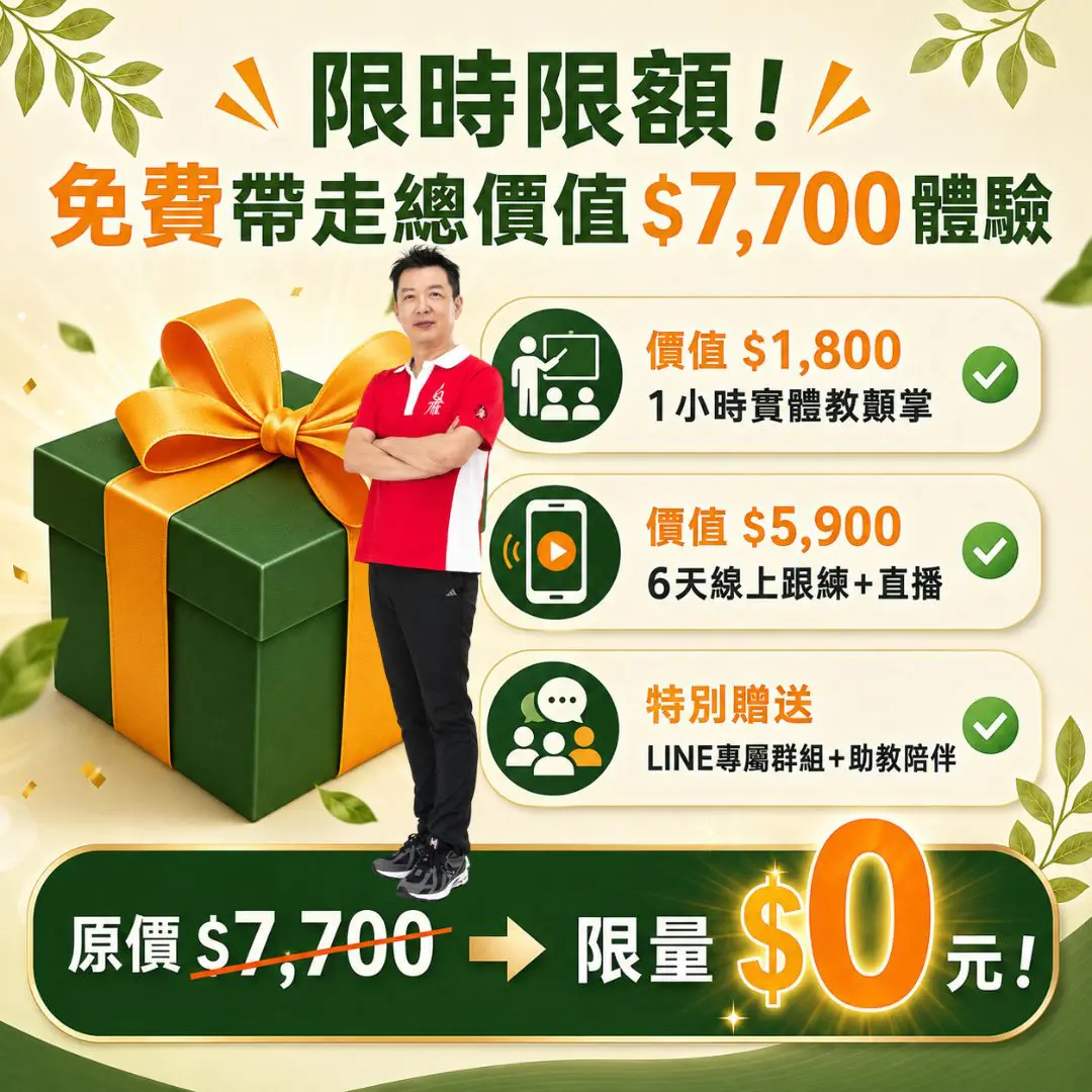 7日挑戰營實體