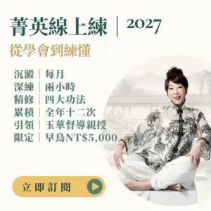 2027 菁英學 線上練 年訂閱制 (2026年12月31日截止)