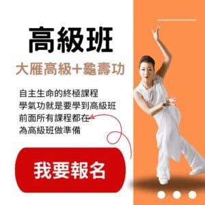 2026高級班-大雁高龜壽（原價NT167,000，全球統一價NT81000元)