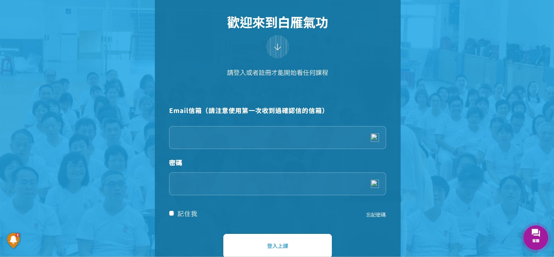 登入