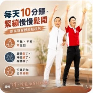 【7日顫掌體驗營】台北實體
